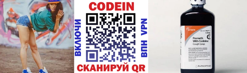 дарк нет Telegram Уржум Кодеиновый сироп Lean напиток Lean (лин)