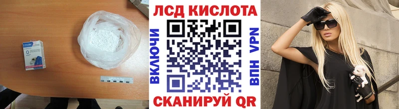 ЛСД экстази кислота Уржум