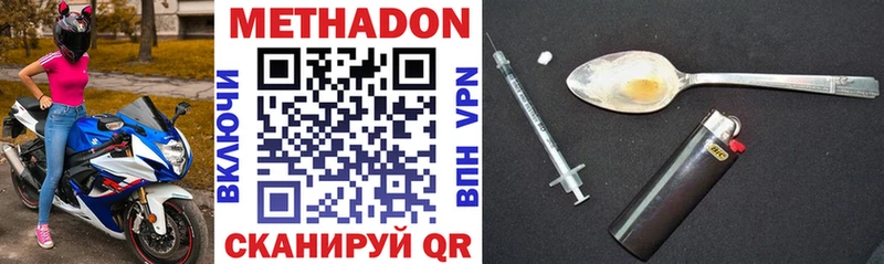 МЕТАДОН methadone  Уржум 